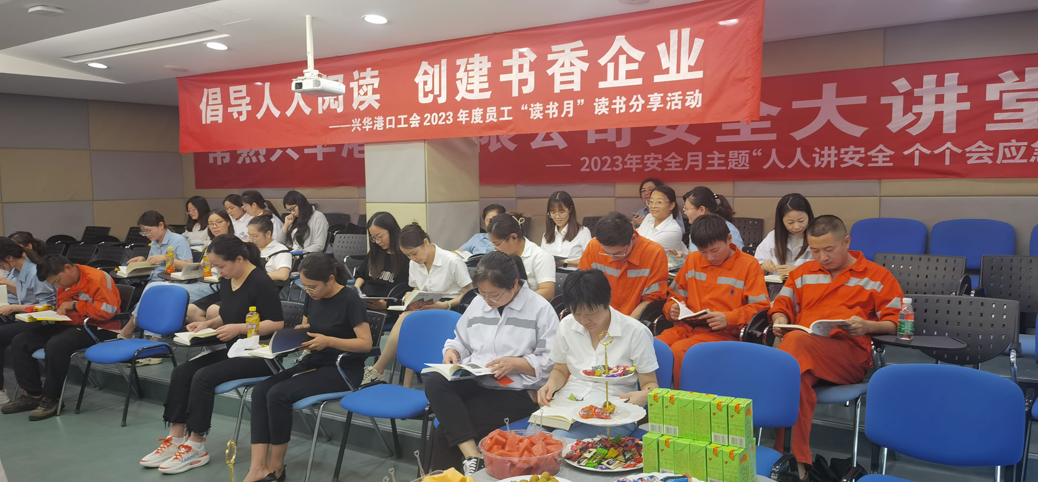 2023年7月，工会举办2023年“读书月”读书分享活动