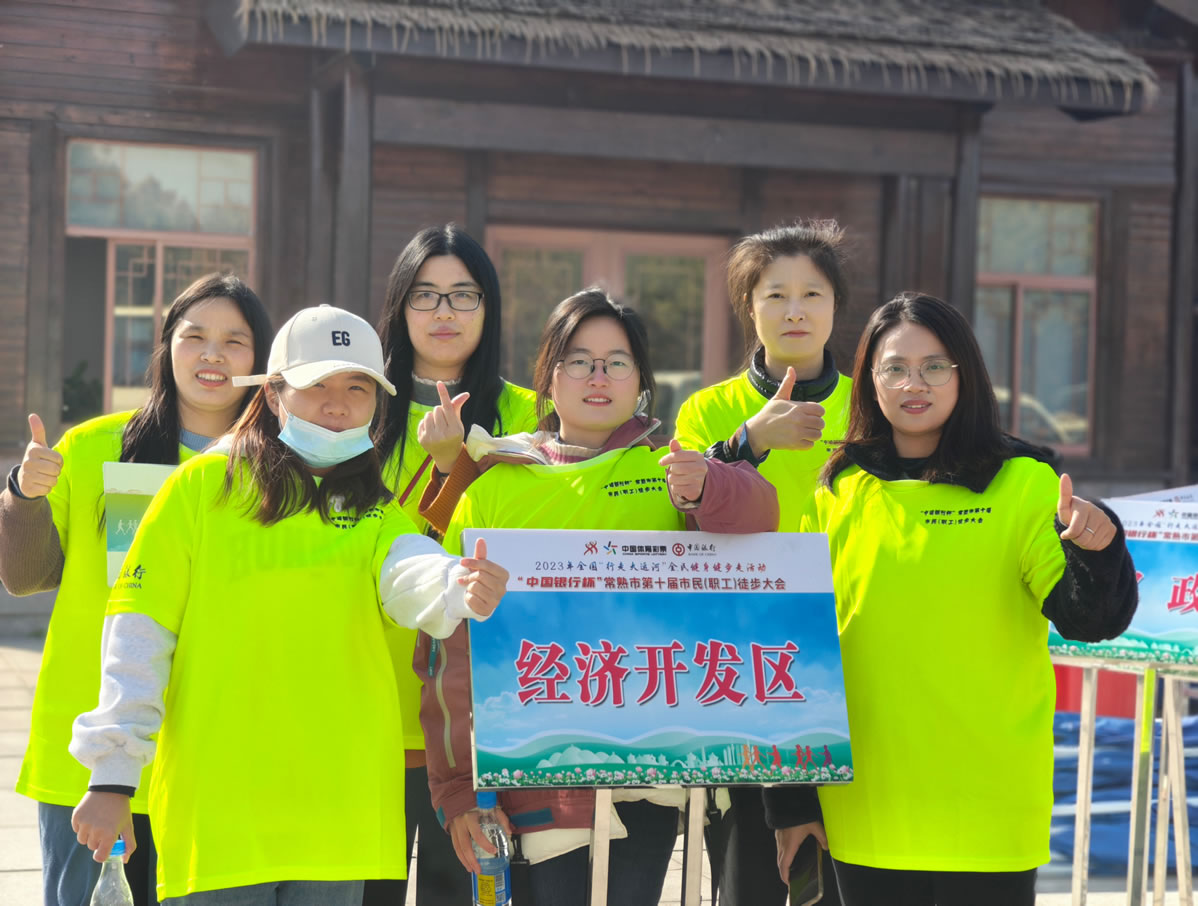 2023年参加上级单位组织开展的文体活动